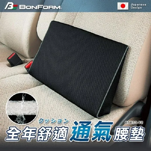 BONFORM 透氣防水椅套 4185 黑 歷史價格詳細信息