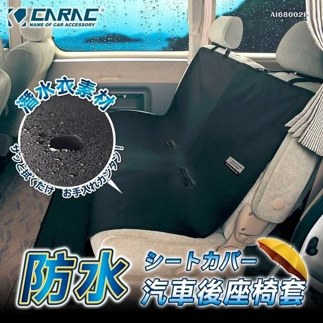 CARAC AI68003P 緩衝汽車後保桿防水保護墊【真便宜】 歷史價格詳細信息