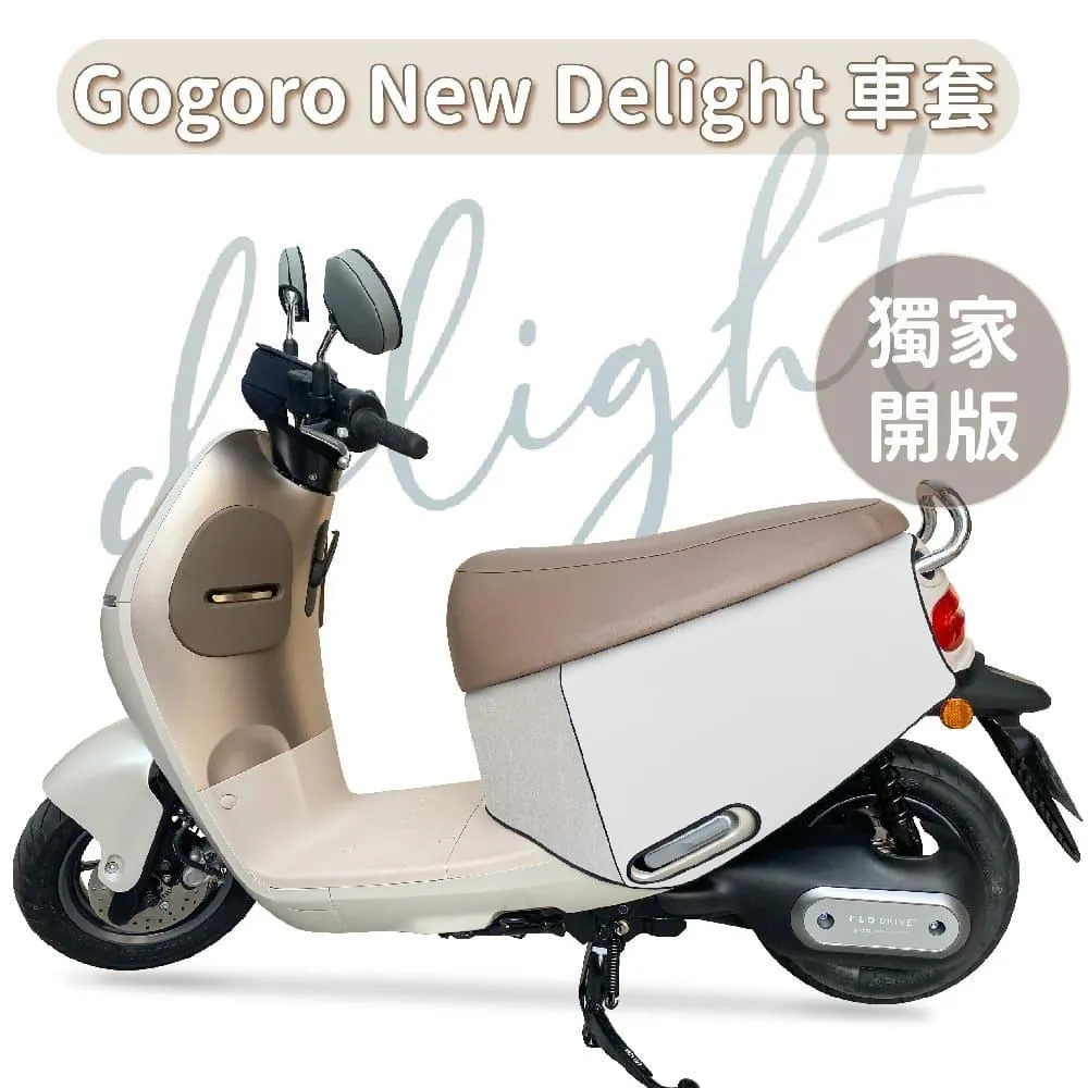 【Gogoro】Delight系列  多功能晴雨置物盒｜官方旗艦店 歷史價格詳細信息