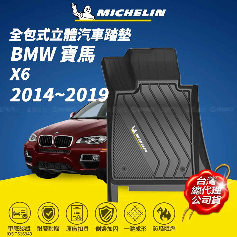 x6腳踏墊 e71腳踏墊 09-14年【鑽石紋】/適用於 x6腳踏墊 x6踏墊 e71腳踏墊 e71踏墊 bmw 台灣製 歷史價格詳細信息