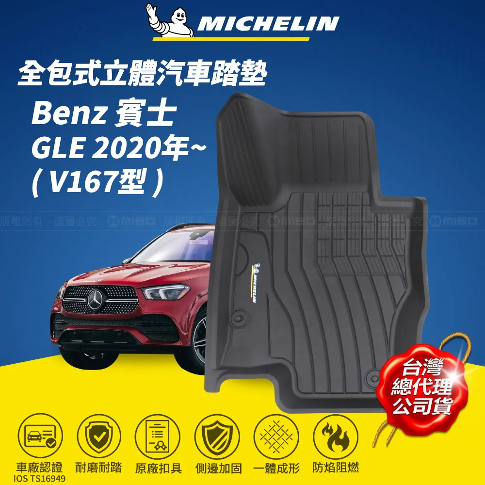 MICHELIN 米其林【Benz 賓士 GLE / GLS 2019-】ML99 Qi 智能充電紅外線自動開合手機架 歷史價格詳細信息
