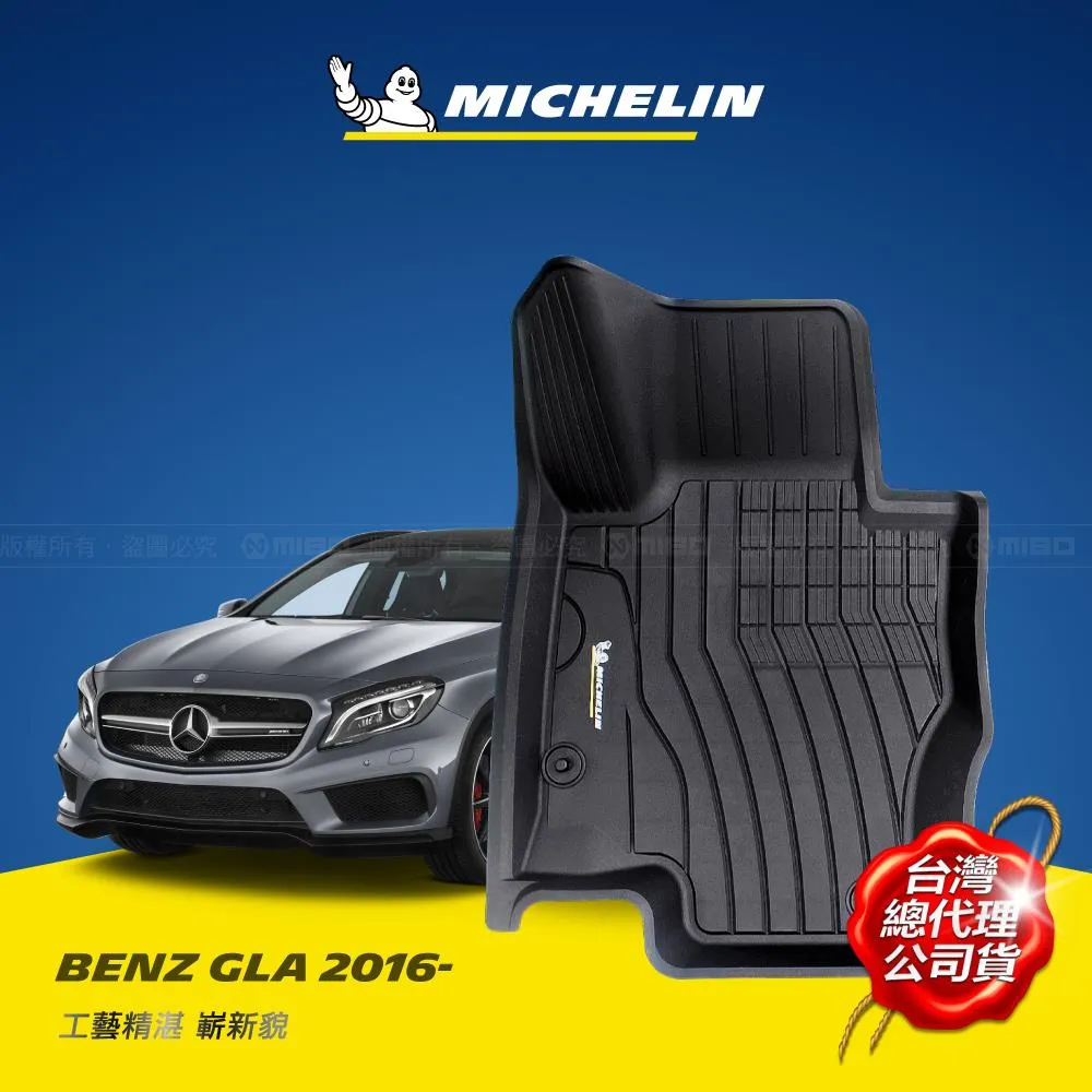MICHELIN 米其林【Benz 賓士 GLA 2015~2019】ML99 Qi 智能充電紅外線自動開合手機架 歷史價格詳細信息