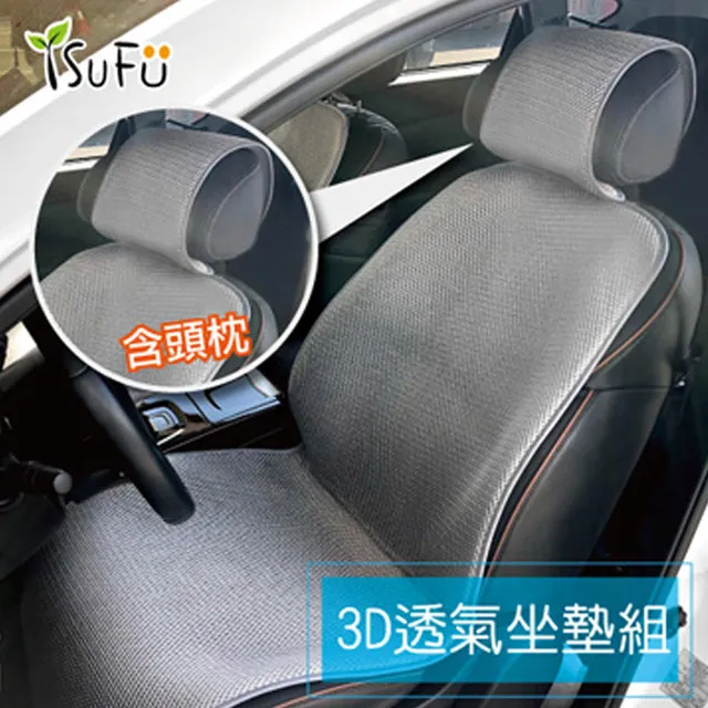 汽車坐墊頭枕夏季高回彈pp棉輕鬆久坐護頸卡通汽車頭枕 歷史價格詳細信息