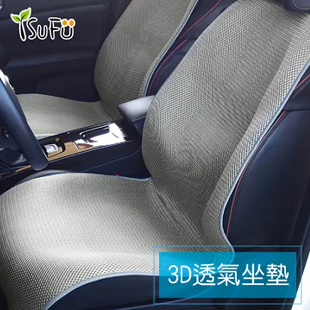 【舒福家居】3D立體透氣汽車坐墊組 歷史價格詳細信息