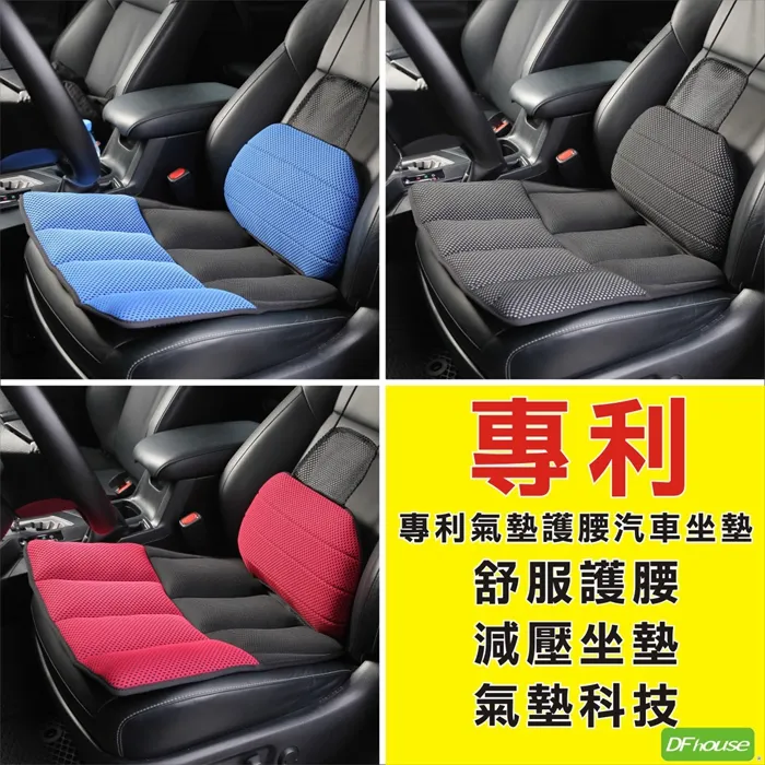 《DFhouse》柯爾曼-氣墊汽車坐墊+腰枕 歷史價格詳細信息