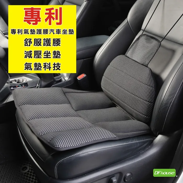 《DFhouse》柯爾曼-氣墊汽車坐墊+腰枕 歷史價格詳細信息