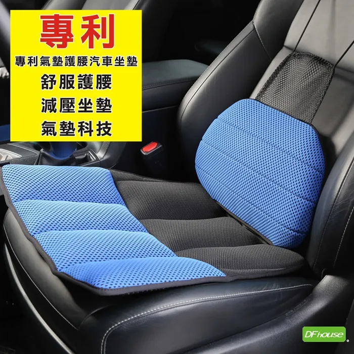 《DFhouse》柯爾曼-氣墊汽車坐墊+腰枕 歷史價格詳細信息