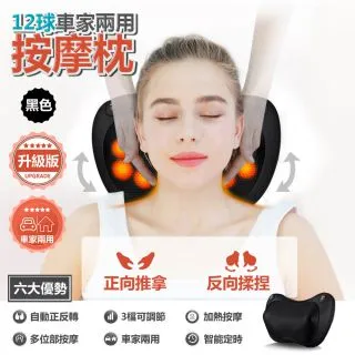 12球頸部按摩枕☆手機批發網☆《爆賣款》震動+熱敷 三檔調節 免插電 內建電池 旅行必備 頸部枕 按摩器 按摩 歷史價格詳細信息