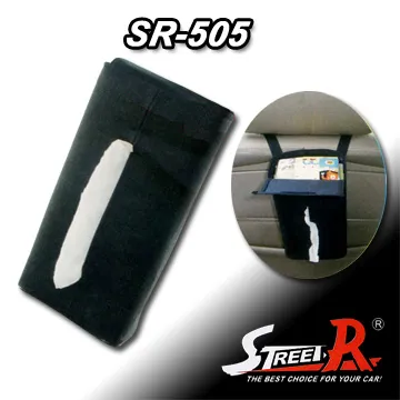 STREET-R SR-505 多功能吊掛面紙套(小)【真便宜】 歷史價格詳細信息