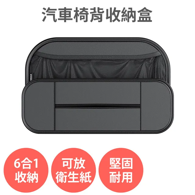 汽車椅背 收納籃 收納袋 嬰兒推車 多功能 置物籃(CAR022) 歷史價格詳細信息