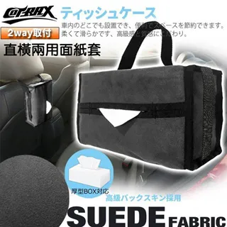 兩用 面紙盒 掛袋 LINE【麗車坊08386/08387】 歷史價格詳細信息