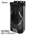 日本DIONE 奢華皮革 水鑽置物桶 歷史價格詳細信息