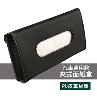 車用皮革衛生紙盒(車用衛生紙套 車用衛生紙盒 汽車面紙盒 面紙盒 紙巾盒 汽車面紙盒 衛生紙) 歷史價格詳細信息