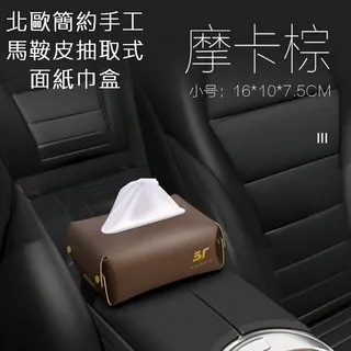 歐式皮革紙jin盒家用客廳創意車載輕奢jing致臥室床頭汽車抽紙盒 EY11638 歷史價格詳細信息