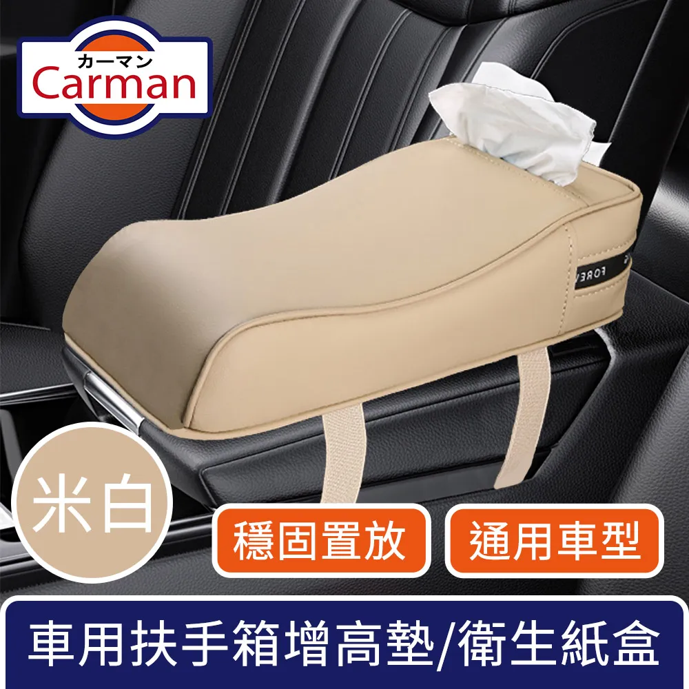 Carman 車用扶手箱透氣太空棉增高墊/多功能人體工學手肘托 黑紅 歷史價格詳細信息