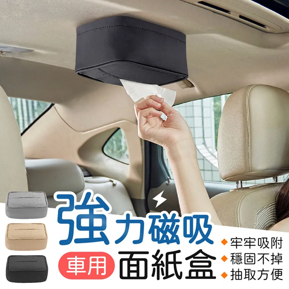 強力磁吸車用磁吸面紙盒磁吸面紙盒磁鐵面紙盒磁力面紙盒車頂面紙盒車用衛生紙盒車用面紙套汽車面紙盒衛生紙盒 現貨 廠商直送 歷史價格詳細信息