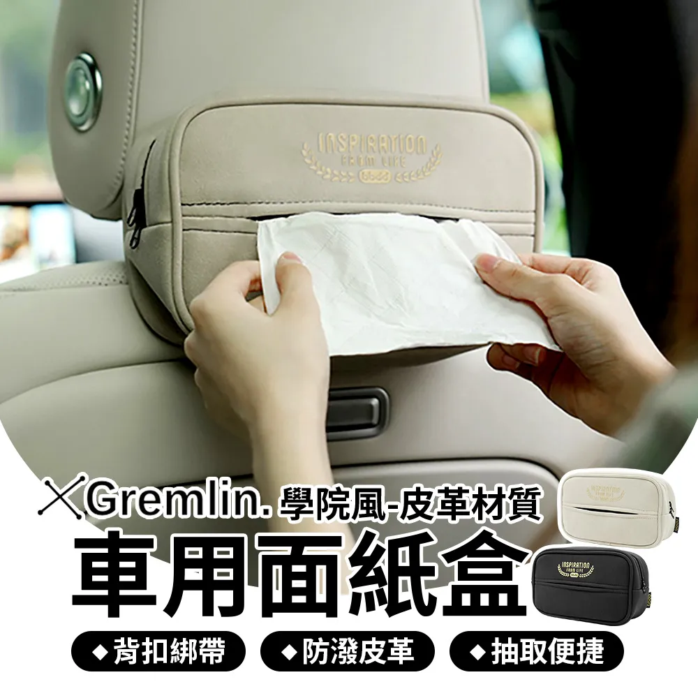車用 衛生紙盒 汽車衛生紙套 衛生紙袋 抽取面紙盒 車載紙巾盒 車頂衛生紙盒 衛生紙盒 抽取式衛生紙套  椅背面紙套 歷史價格詳細信息