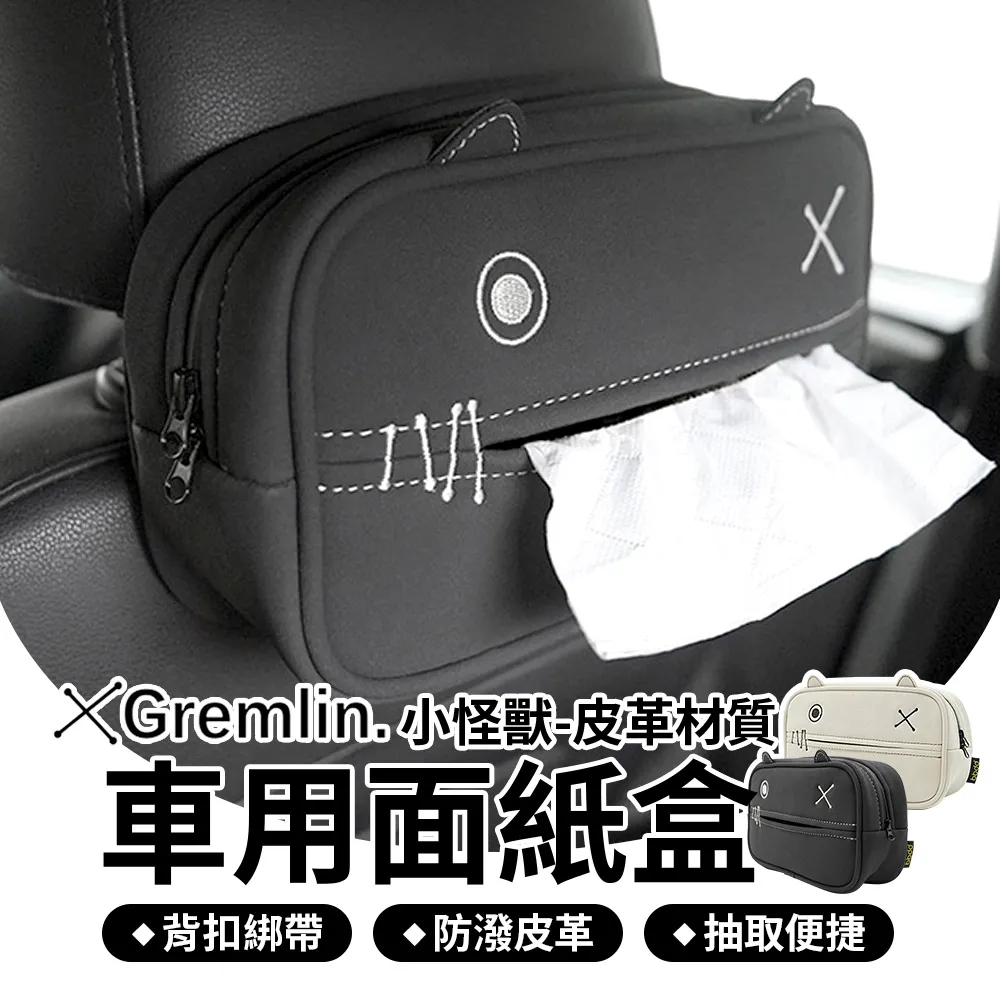 車用 衛生紙盒 汽車衛生紙套 衛生紙袋 抽取面紙盒 車載紙巾盒 車頂衛生紙盒 衛生紙盒 抽取式衛生紙套  椅背面紙套 歷史價格詳細信息