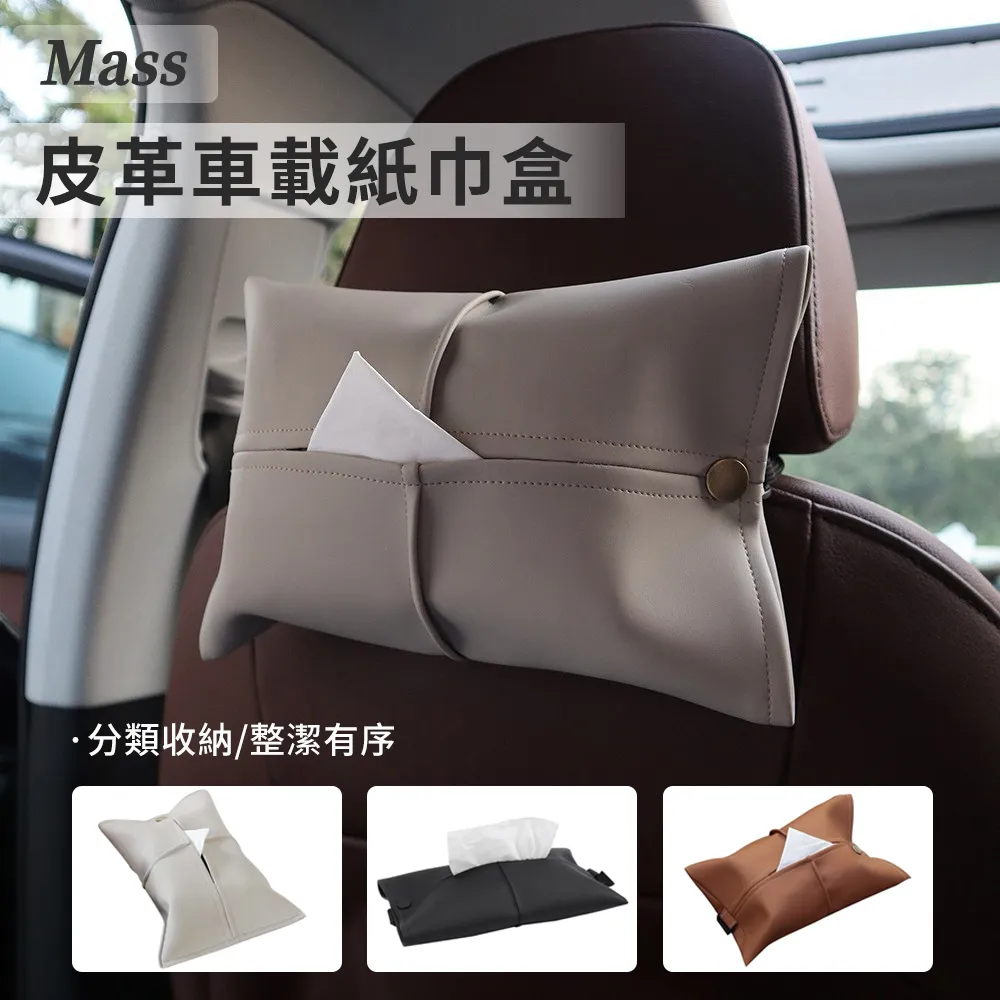 Mass 汽車多功能椅背收納袋 車載儲物掛袋 後座置物架 雜物收納置物袋 車用紙巾盒 歷史價格詳細信息