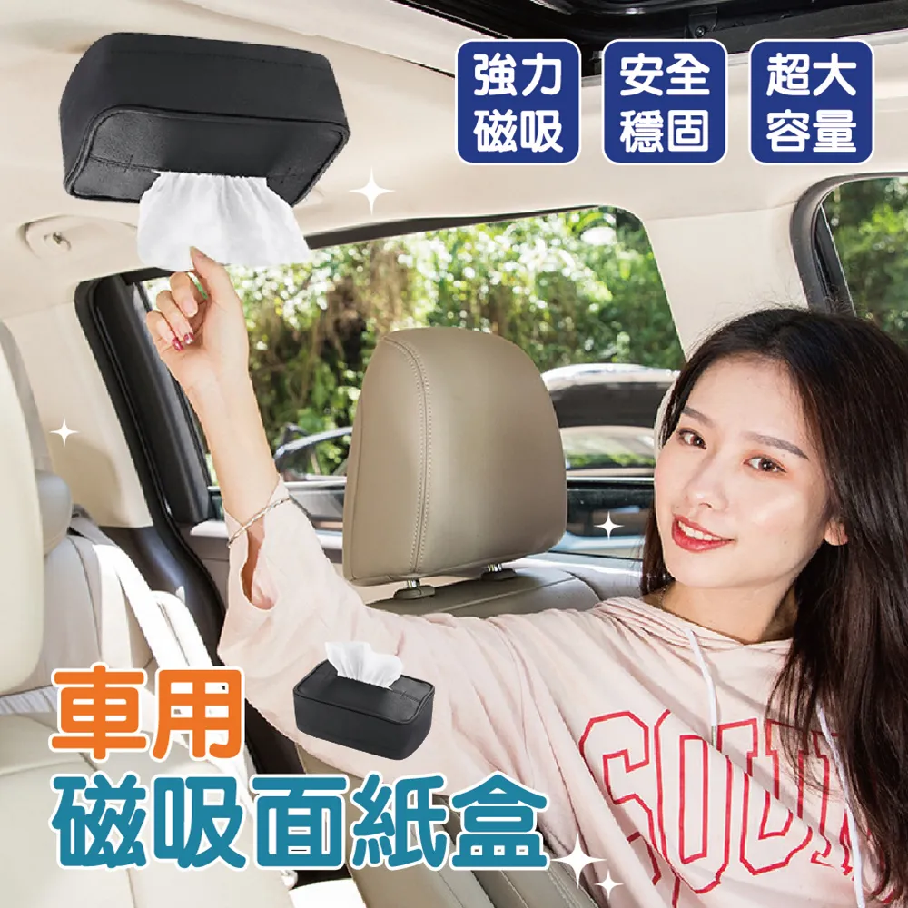 磁吸式面紙盒套(吸頂式/強力磁鐵) 歷史價格詳細信息