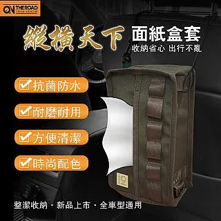【ON THE ROAD】汽車椅背附雨傘收納袋(軍綠AI72203S / 卡其米 歷史價格詳細信息