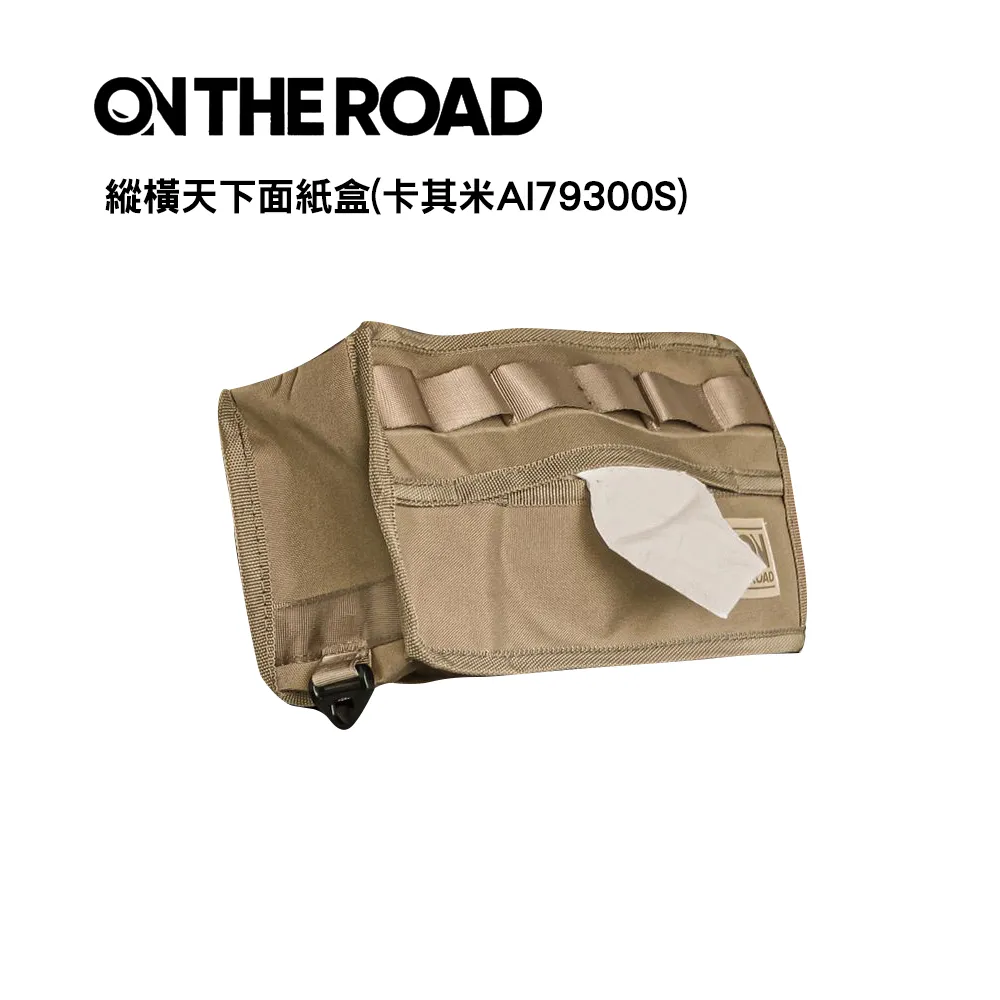 【ON THE ROAD】汽車椅背附雨傘收納袋(軍綠AI72203S / 卡其米 歷史價格詳細信息