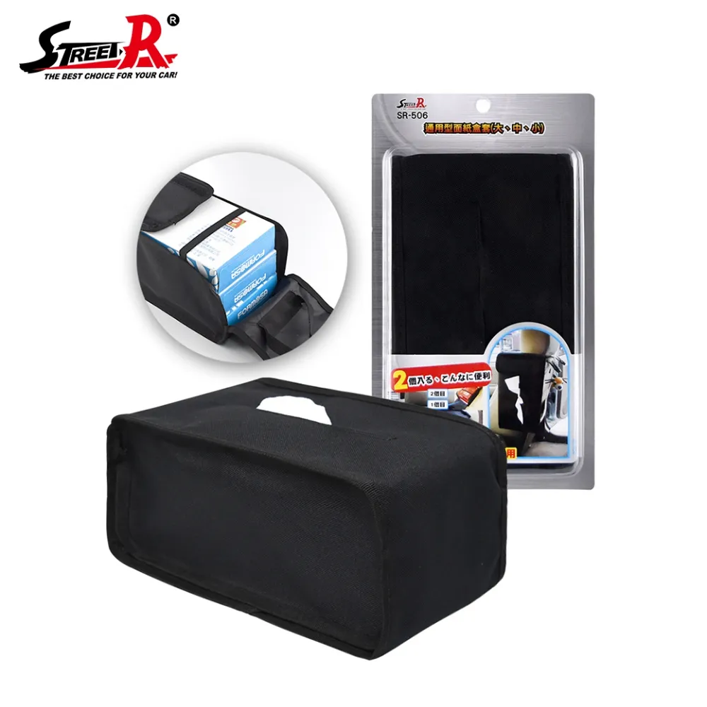STREET-R SR-506 通用型 面紙套(大.中.小面紙盒)【麗車坊01162】 歷史價格詳細信息