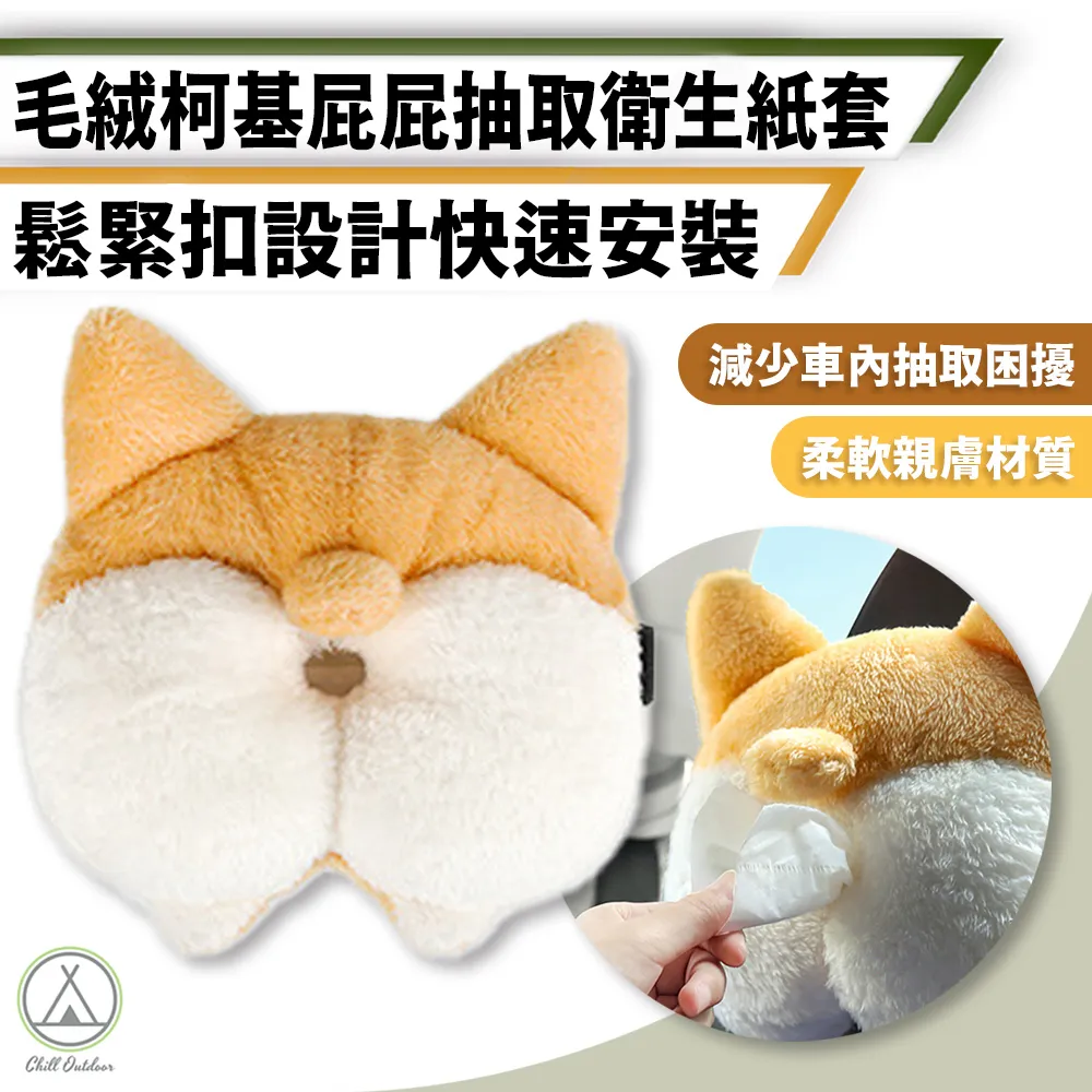 【柯基屁屁陪你過冬】柯基屁股暖手枕 柯基抱枕枕頭 可愛娃娃玩具 靠墊靠枕 交換禮物(V50-2093) 歷史價格詳細信息