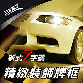 3D字母 All 4 金屬改裝標 寶馬MINI全系通用 BMW車身標誌裝飾貼 汽車外形DIY 個性合金貼 兩色可選（滿599元免運喔） 歷史價格詳細信息