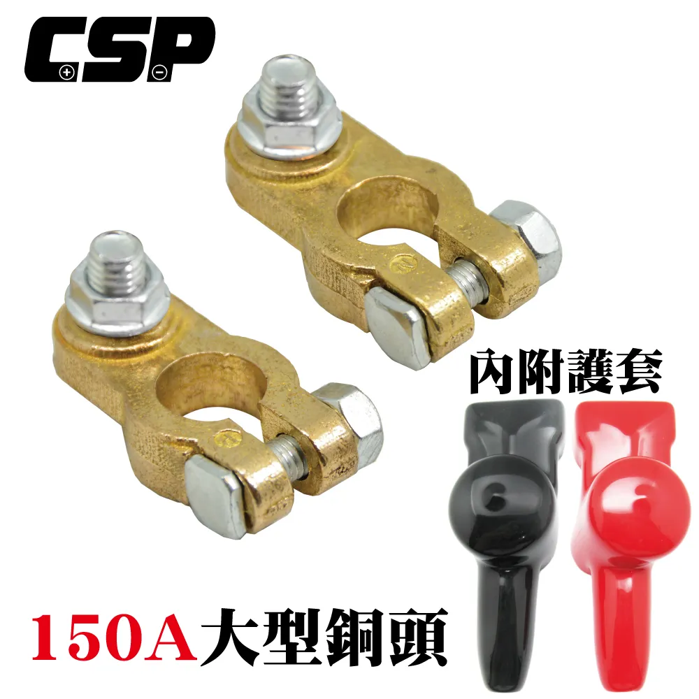 CSP 150A Battery Cable Terminal with covers for Car Truck 歷史價格詳細信息