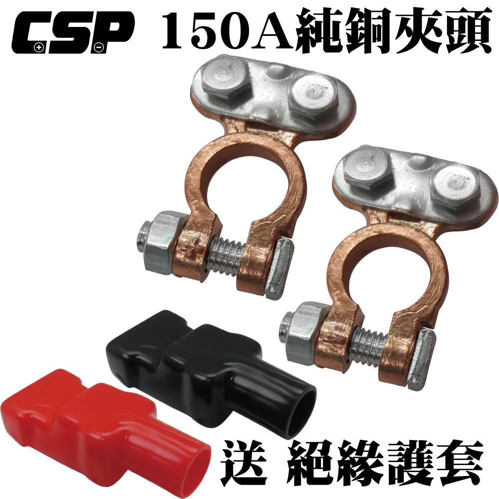 CSP 150A Battery Cable Terminal with covers for Car Truck 歷史價格詳細信息
