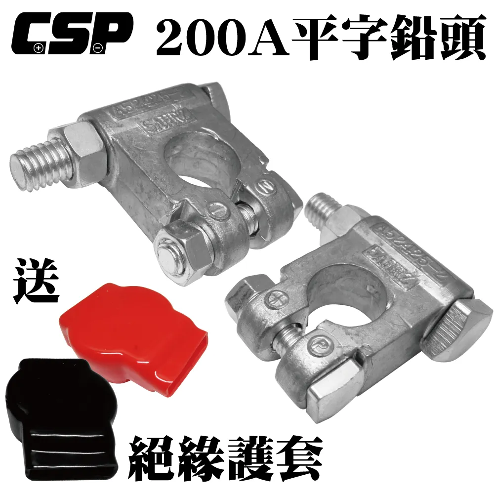 CSP 200A Military Spec Battery Terminal Top Post Kit for Car 歷史價格詳細信息