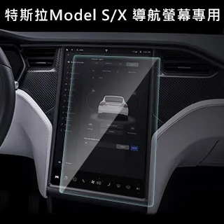 特斯拉 Modely 導航強化膜 後排空調膜  中控螢幕高清膜  多款可選 歷史價格詳細信息