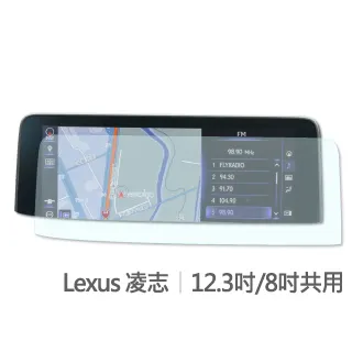 【Meet Mind】光學汽車高清低霧螢幕保護貼 Lexus RX系列 12.3吋/8吋 共用 凌志 價格比較,價格查詢,歷史價格詳細信息