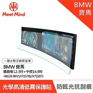 寶馬 BMW I4 420i G26 透明膜 X1 U11 TPU 430 犀牛盾 保護膜 貼膜 中控 手把 外把手 歷史價格詳細信息