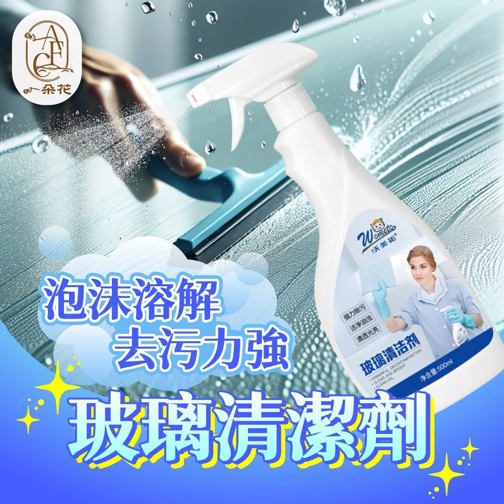 玻璃清潔劑汽車玻璃清潔劑前擋風油膜去除劑強力去油污水漬水印清洗劑洗車液 新品 歷史價格詳細信息