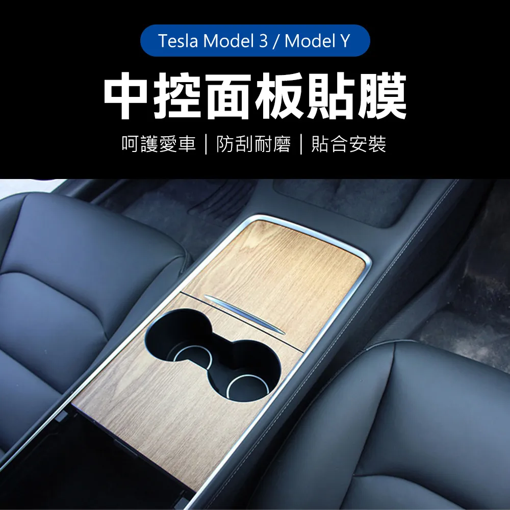 【Suntime】特斯拉Tesla Model Y/Model 3中控台防刮貼膜貼紙(碳纖紋) 歷史價格詳細信息