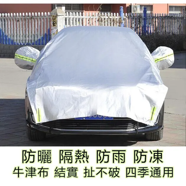 車遮陽罩半罩車衣加厚防曬隔熱罩防雨雪半身套前擋罩車遮陽擋夢歌家居館 歷史價格詳細信息