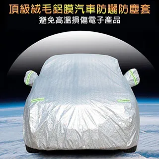 套入式汽車後座遮陽罩 汽車遮陽 汽車車窗遮陽罩 防曬隔熱遮陽擋 側窗太陽擋 防蚊防塵遮陽簾《OBL歐貝莉》 歷史價格詳細信息