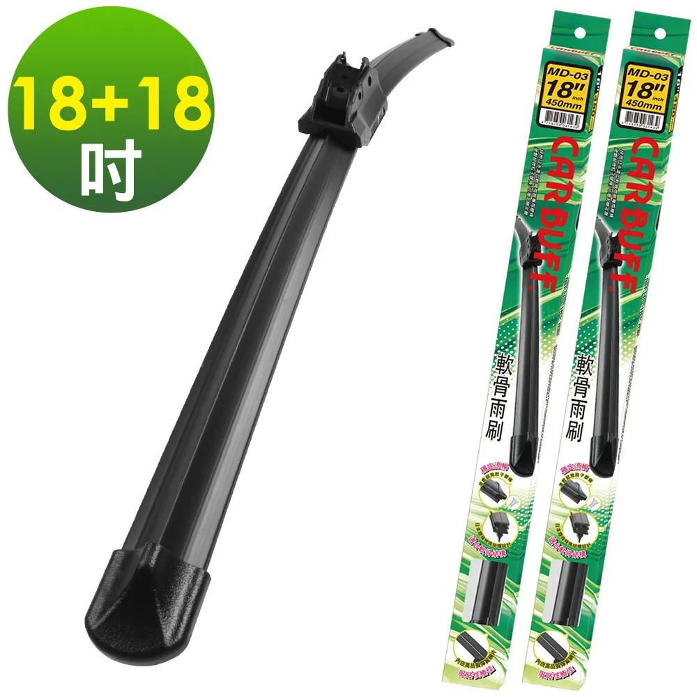 CARBUFF 軟骨雨刷 18+20吋 歷史價格詳細信息