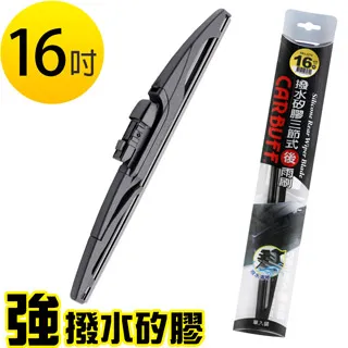【CARBUFF】強撥水矽膠 後擋雨刷 10吋/255mm(通用三節/附轉接頭/後雨刷) 歷史價格詳細信息