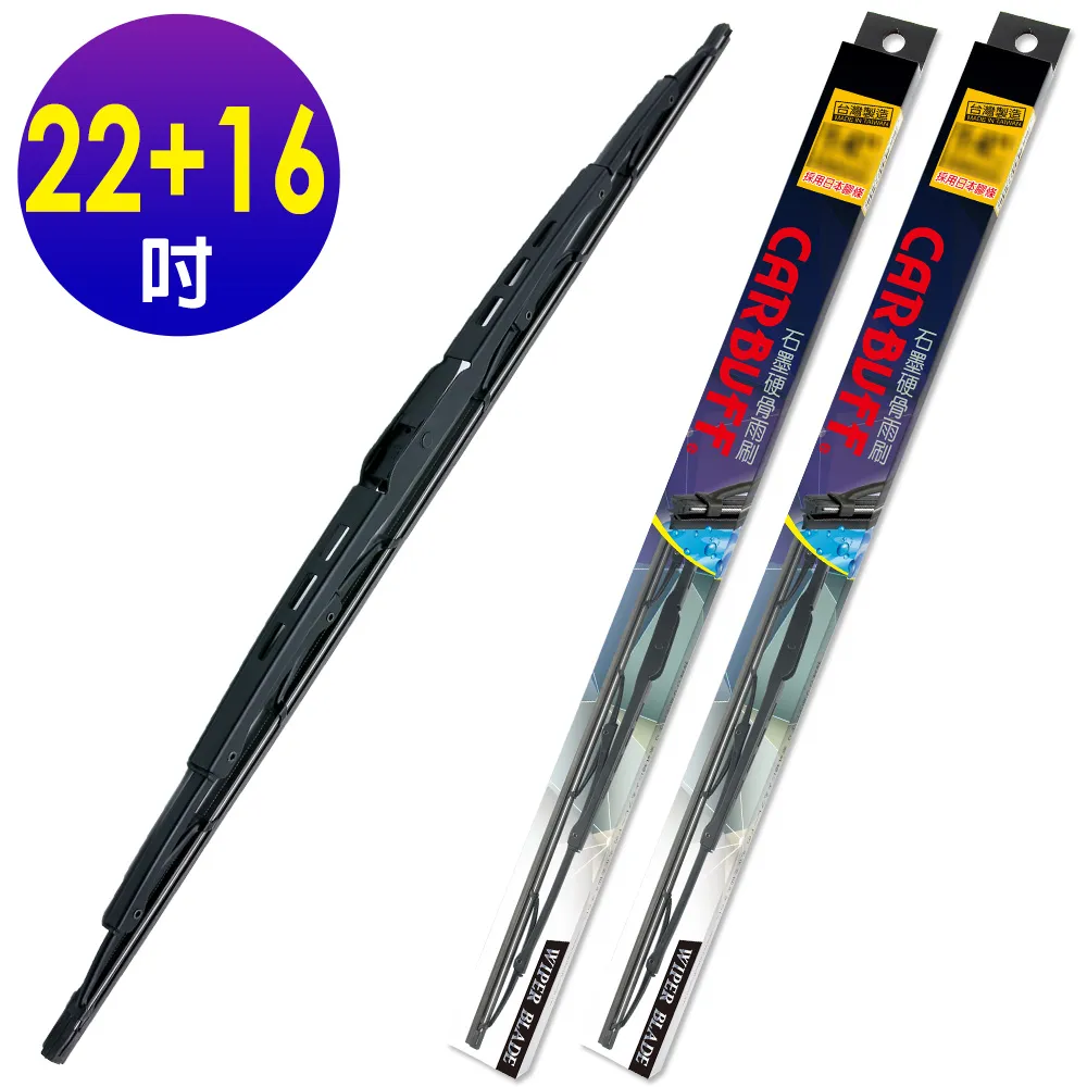 CARBUFF 石墨硬骨雨刷 21+19吋 歷史價格詳細信息