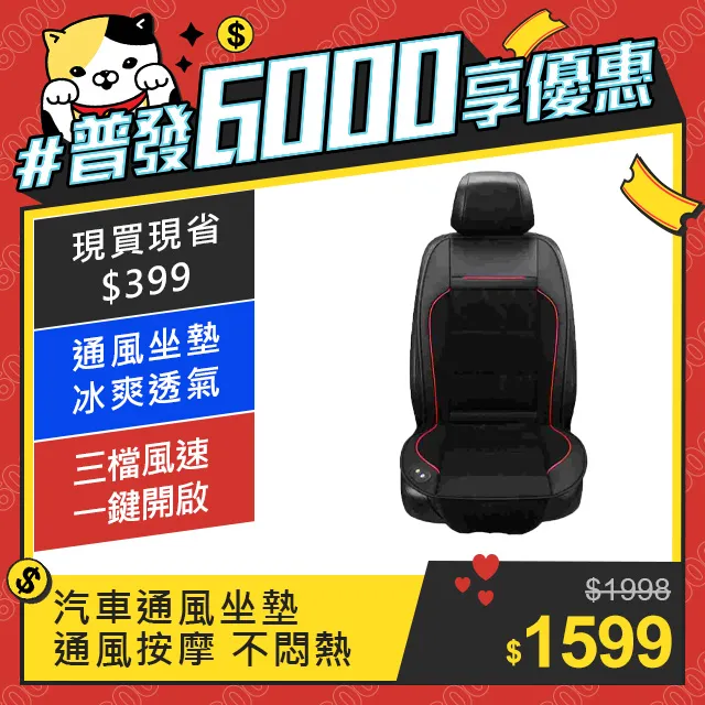 汽車座椅通風透氣四季恆溫防滑座墊 黑色(1入) 歷史價格詳細信息