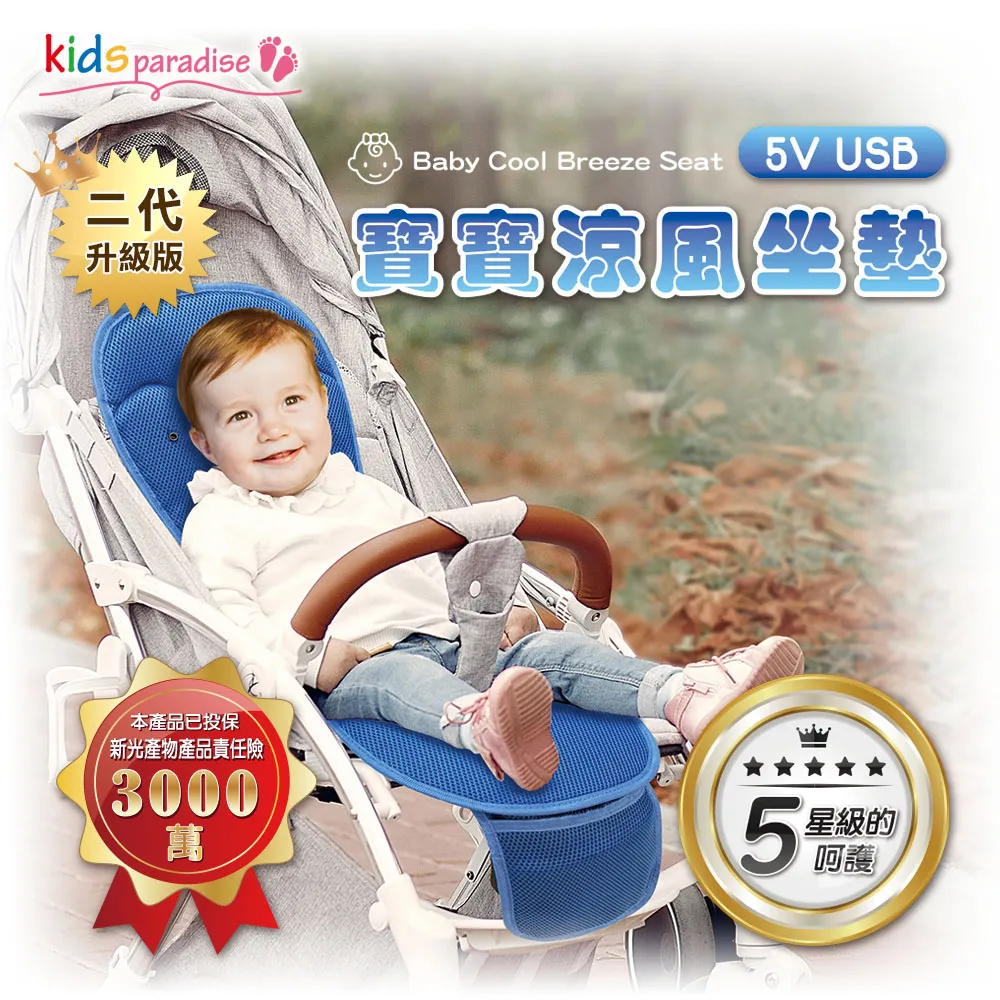 【kids paradise】汽車安全座椅保護墊 歷史價格詳細信息