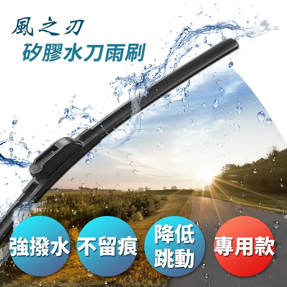 【風之刃】雨刷 橡膠 多節 26吋_送安裝(車麗屋) 歷史價格詳細信息