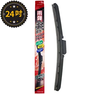 雨彈歐洲車通用矽膠雨刷21吋 歷史價格詳細信息
