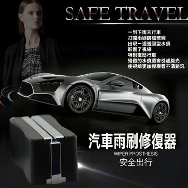 雨刷膠條修復器 歷史價格詳細信息