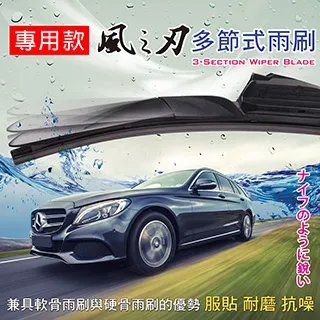【風之刃】多節式耐磨抗噪-通用款雨刷18吋(1入)降阻抗氧化 歷史價格詳細信息