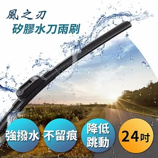 【風之刃】雨刷 橡膠 多節 26吋_送安裝(車麗屋) 歷史價格詳細信息