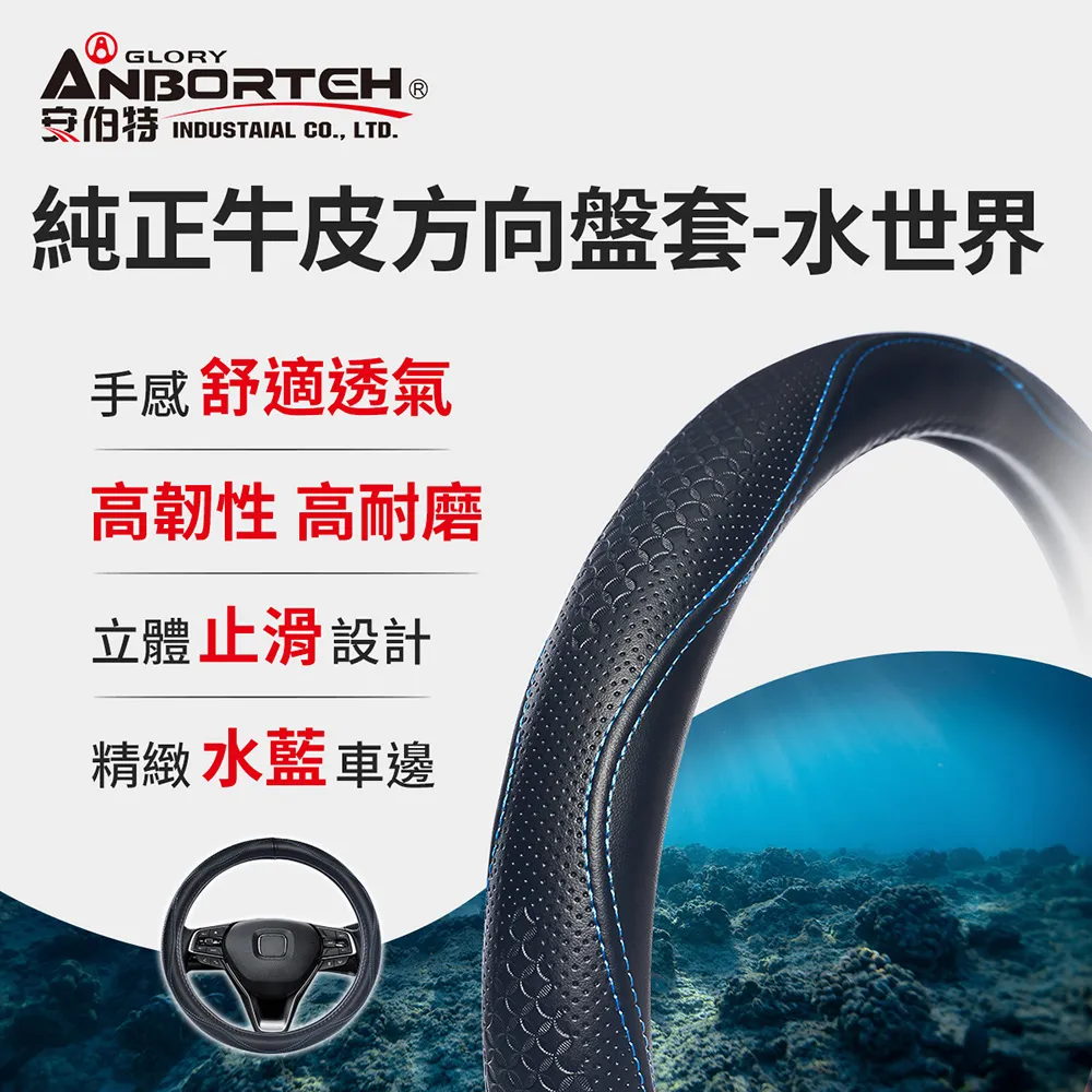 【安伯特】純正牛皮方向盤套止滑 高耐磨 高韌性 透氣吸汗(神隱任務) 歷史價格詳細信息